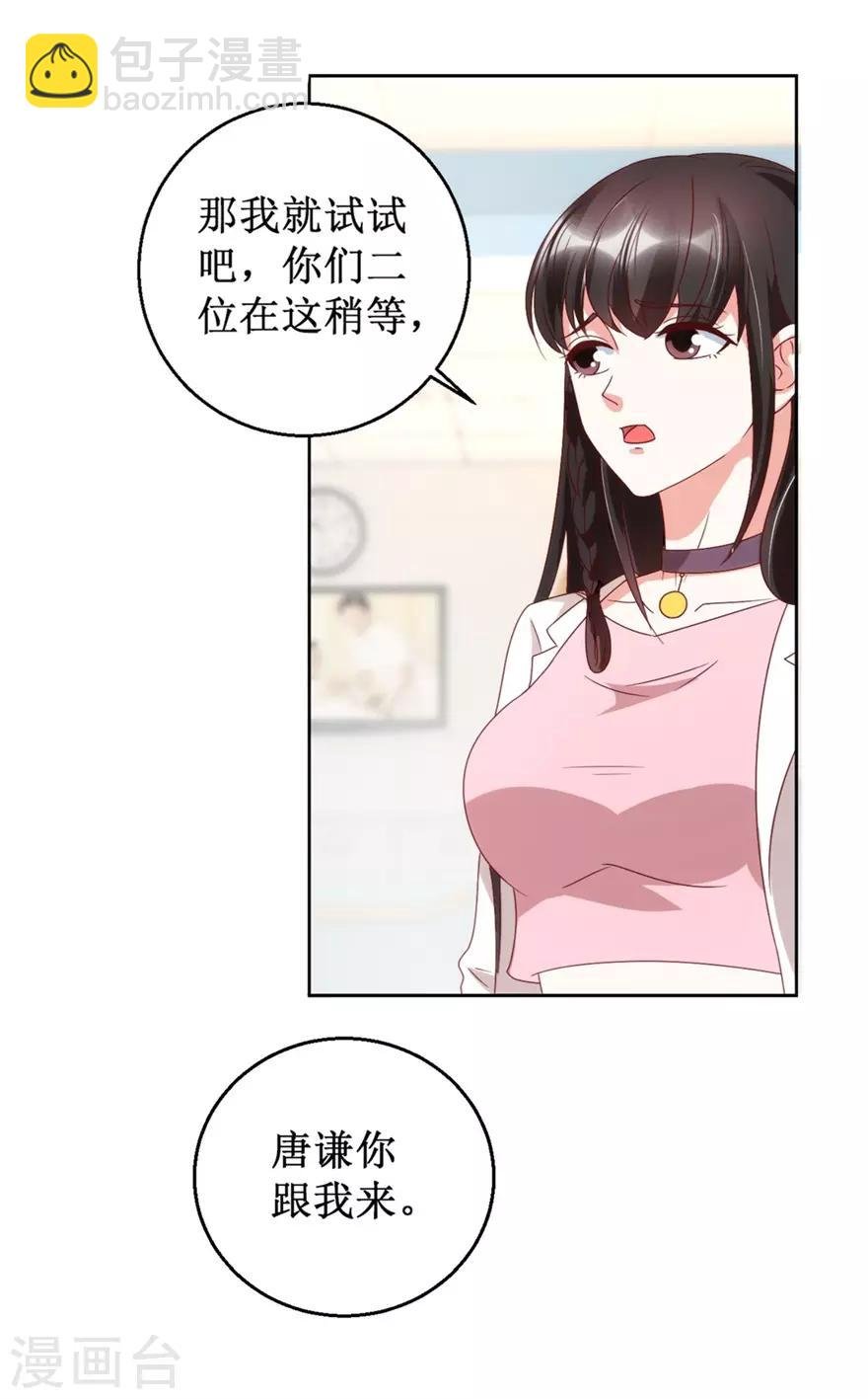 第117话 孩子没死！没死！