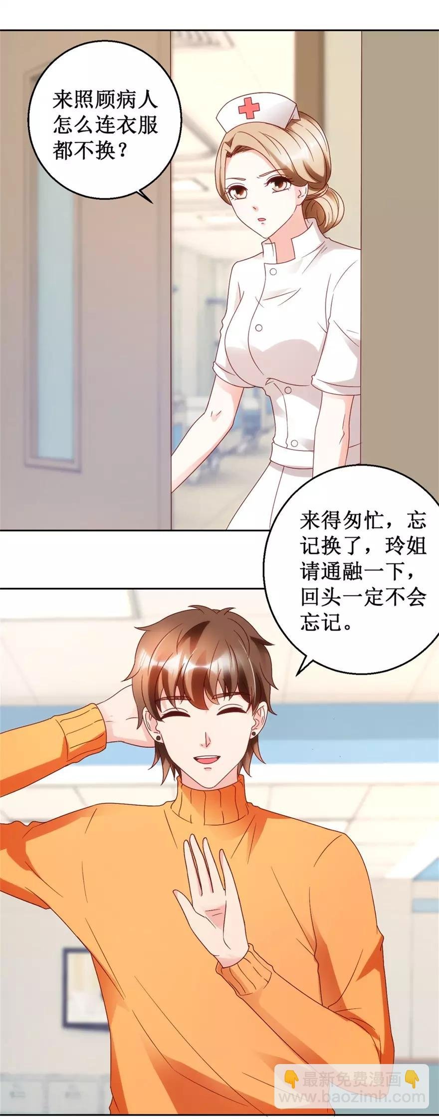 第117话 孩子没死！没死！