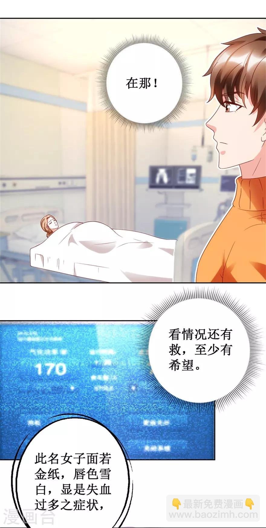 第117话 孩子没死！没死！