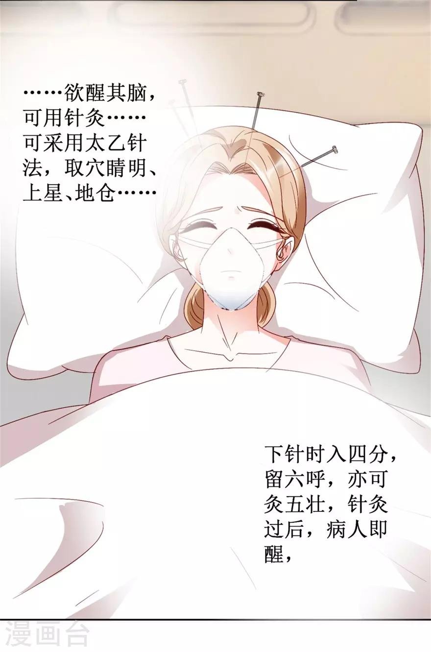 第117话 孩子没死！没死！