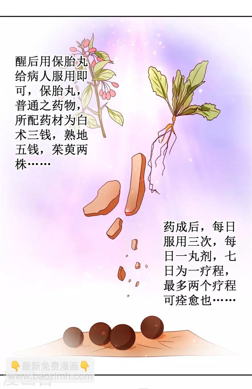 第117话 孩子没死！没死！