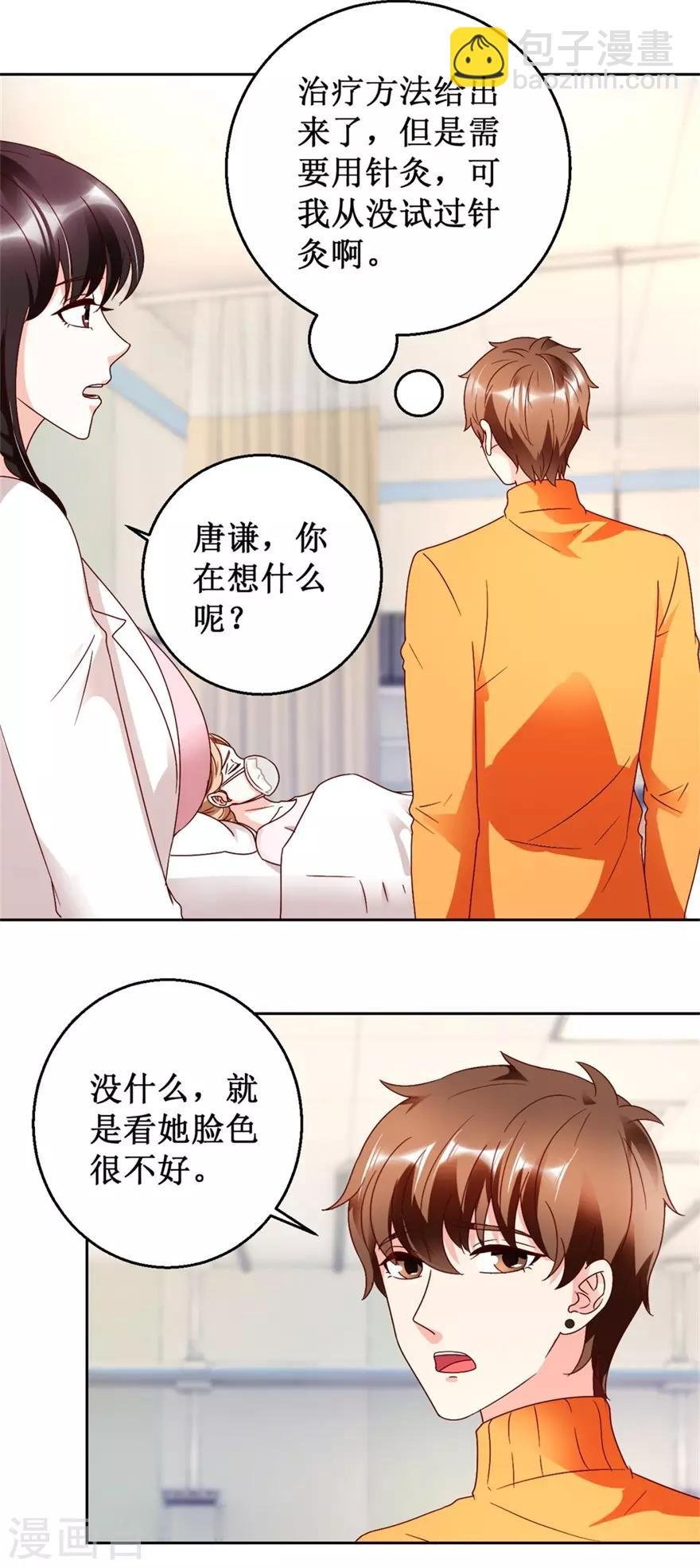 第117话 孩子没死！没死！