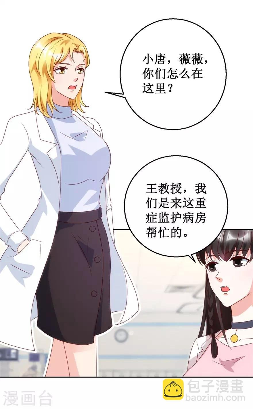第117话 孩子没死！没死！