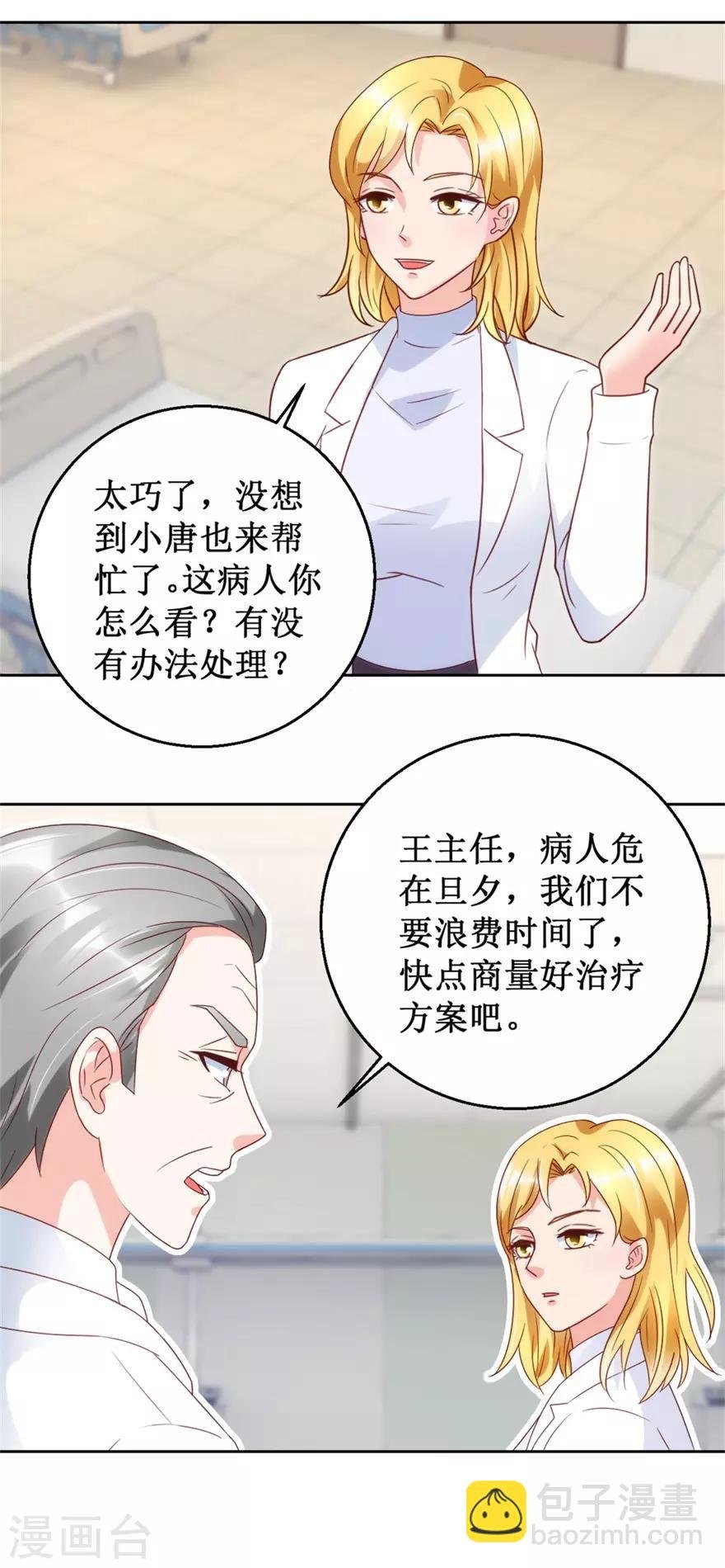 第117话 孩子没死！没死！