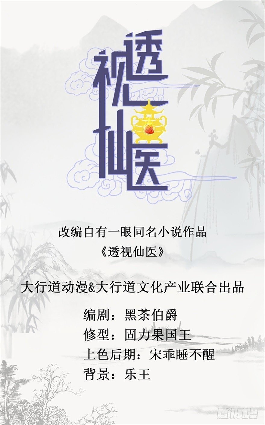 第9话 就是那个丹炉