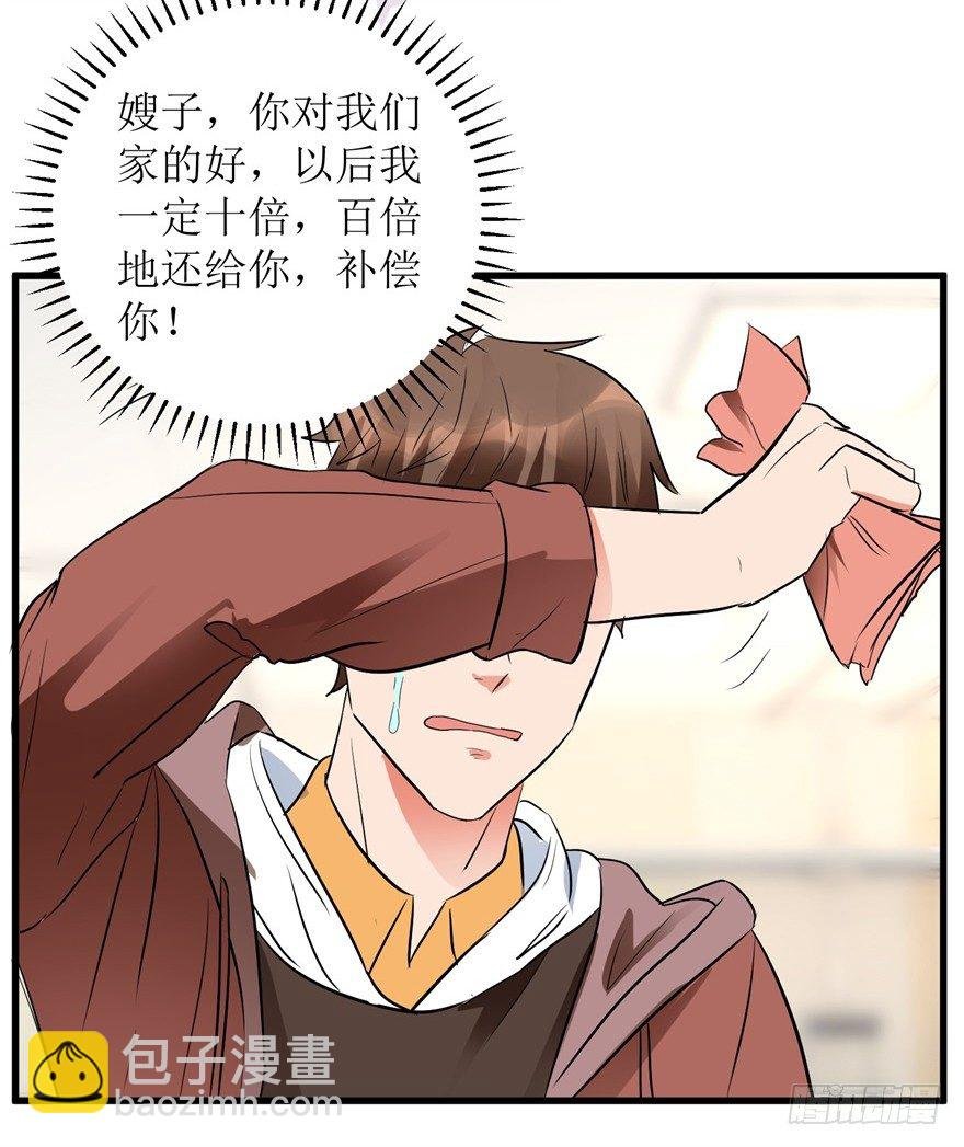 第9话 就是那个丹炉