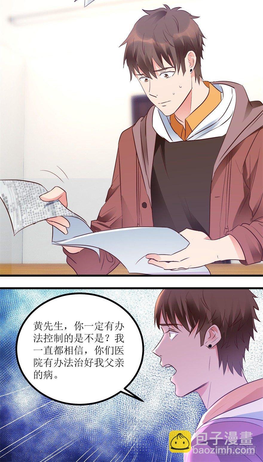 第9话 就是那个丹炉