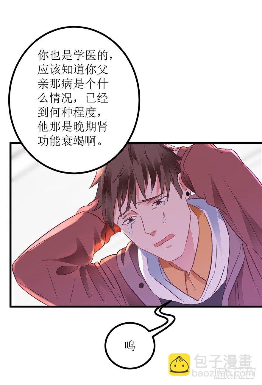 第9话 就是那个丹炉