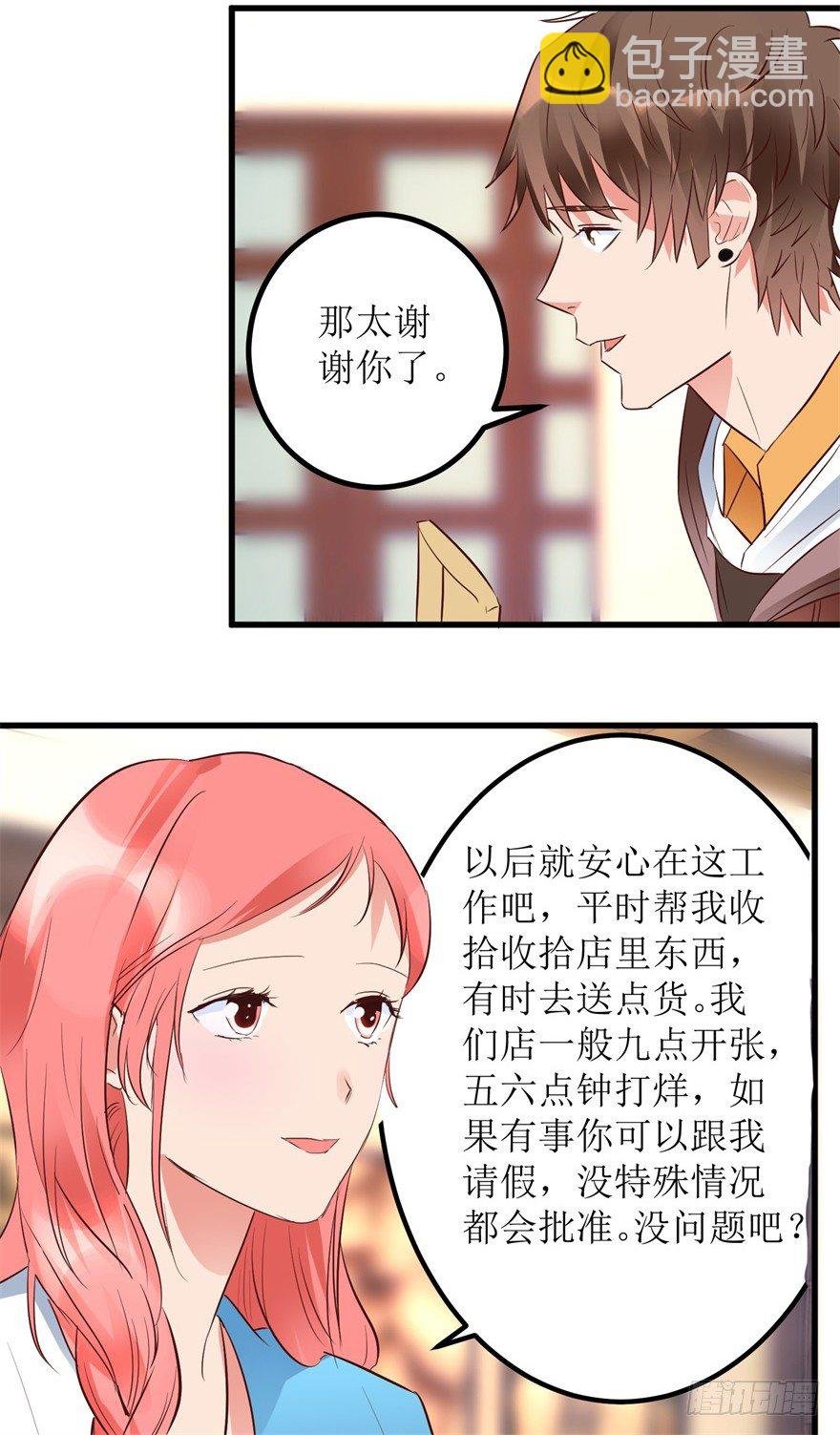 第9话 就是那个丹炉