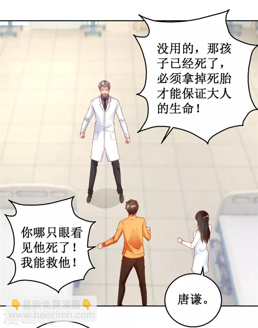 第118话 针灸保命