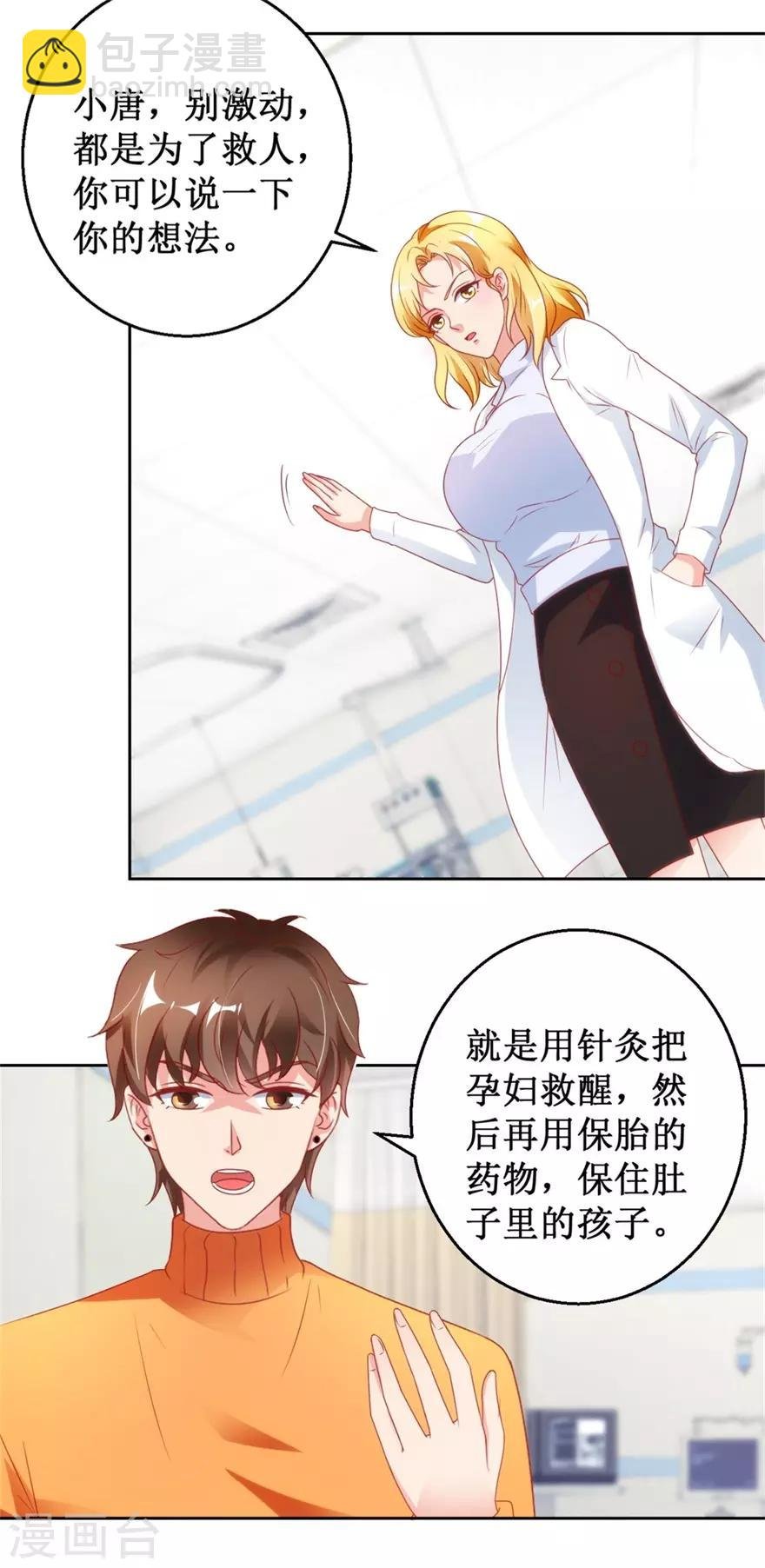第118话 针灸保命
