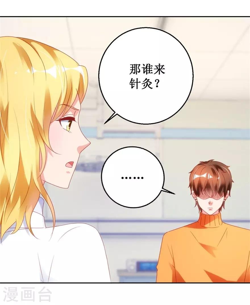 第118话 针灸保命