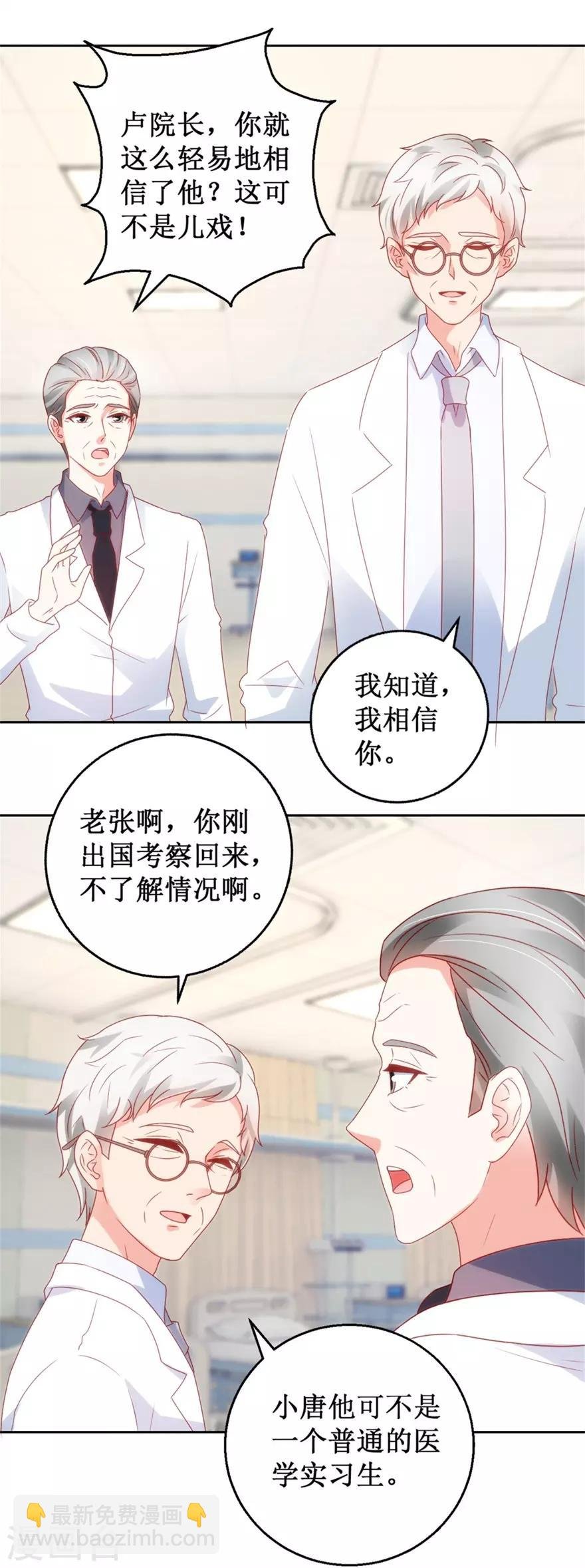 第118话 针灸保命