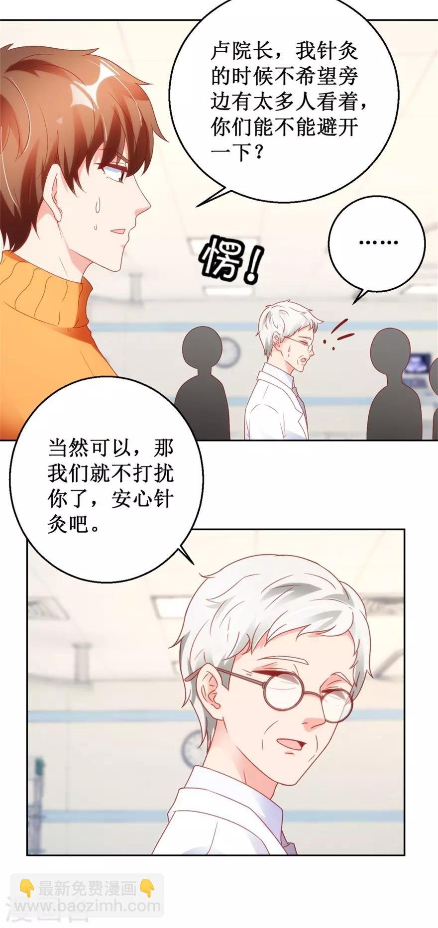 第118话 针灸保命