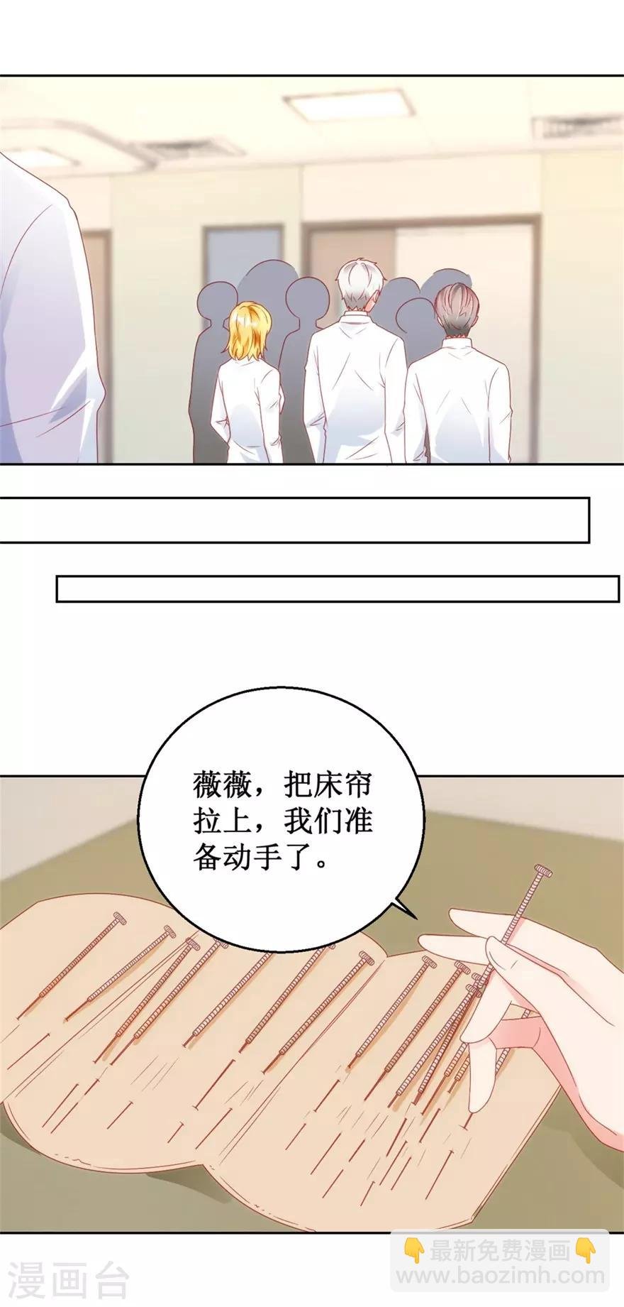 第118话 针灸保命