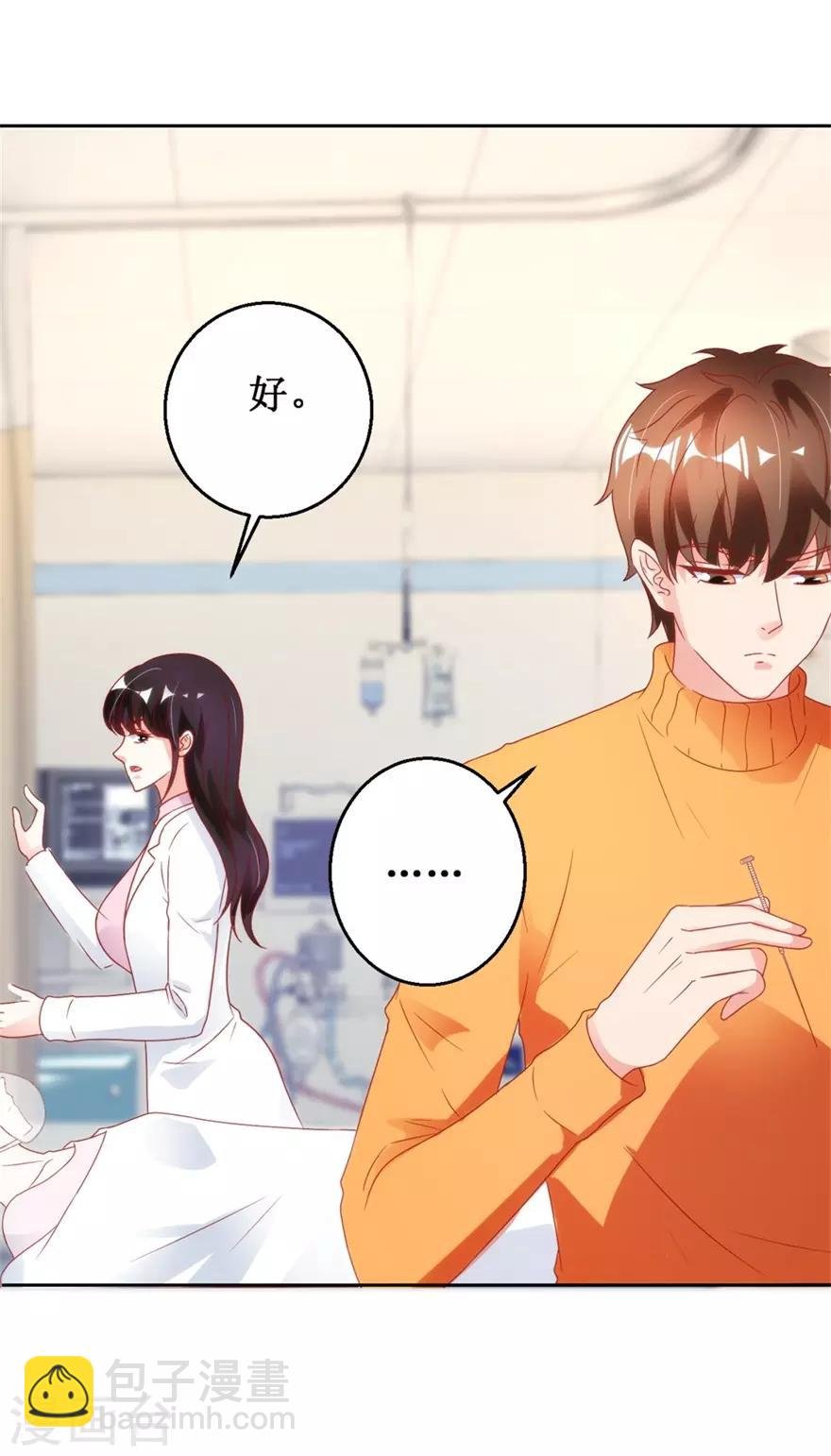 第118话 针灸保命
