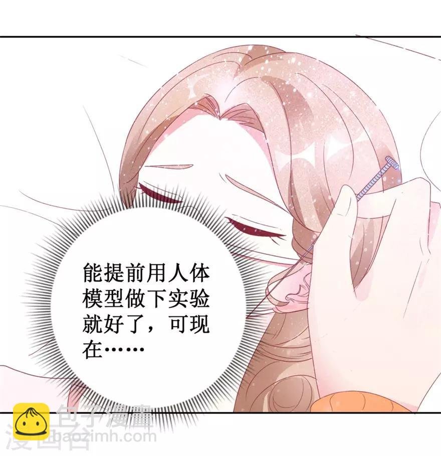 第118话 针灸保命