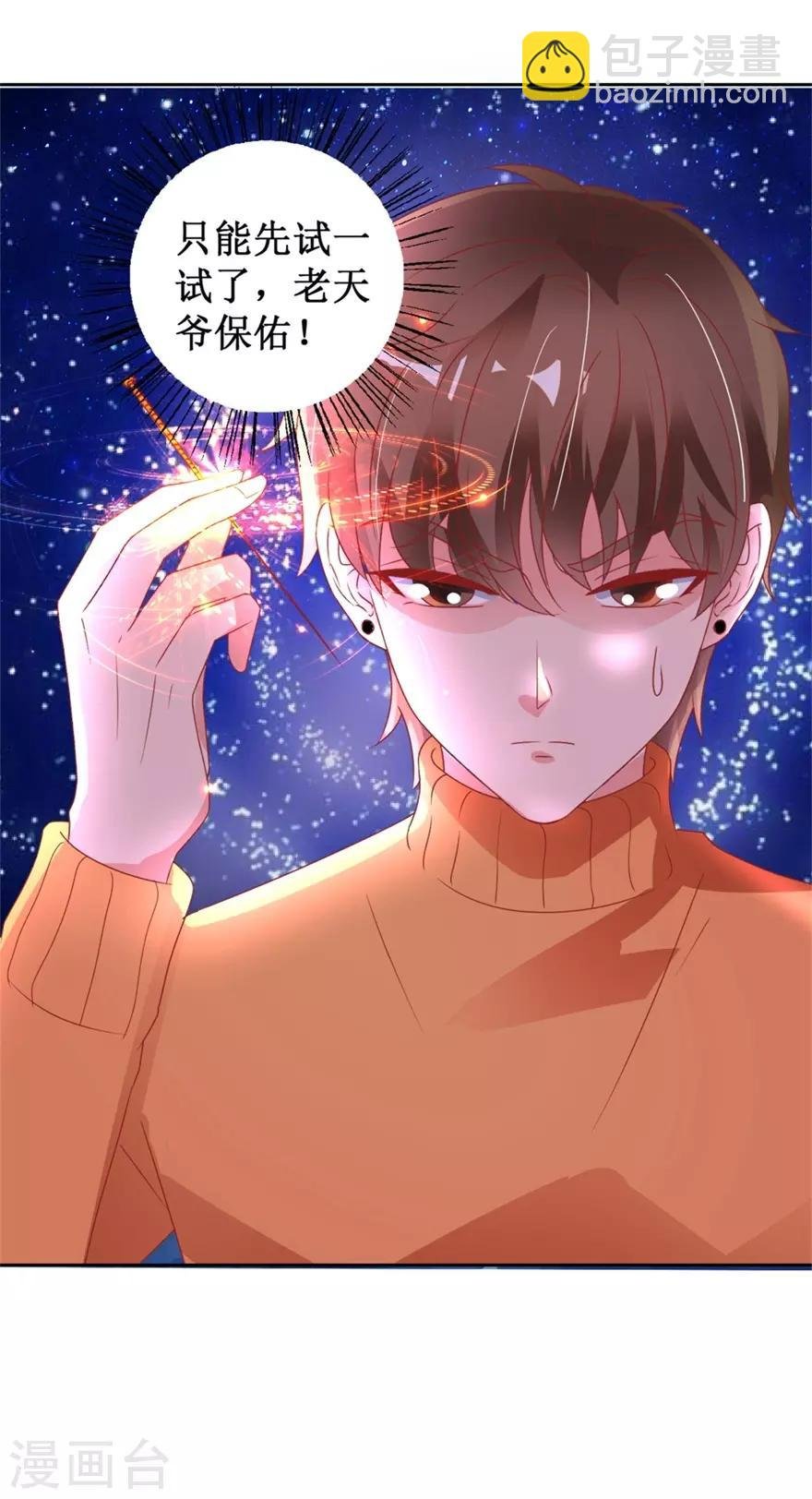 第118话 针灸保命