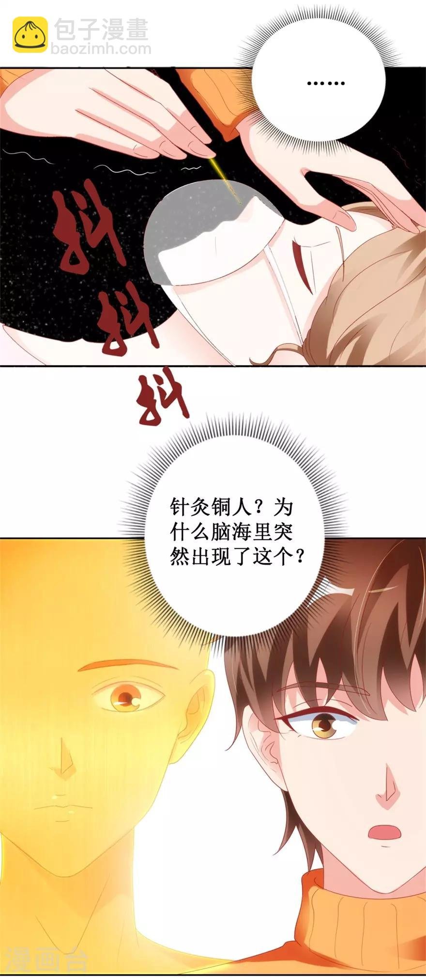 第119话 这一刻仙医附体