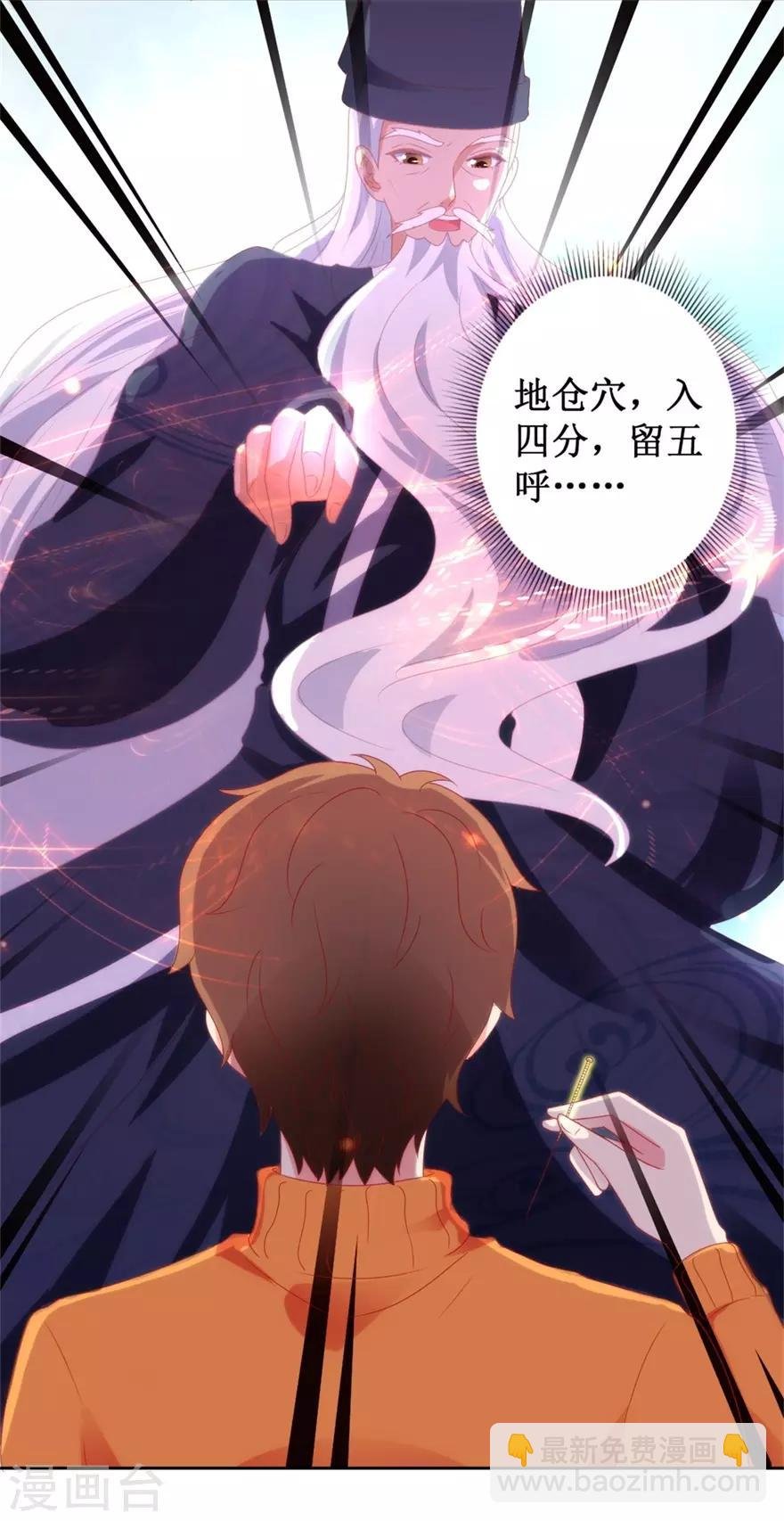 第119话 这一刻仙医附体