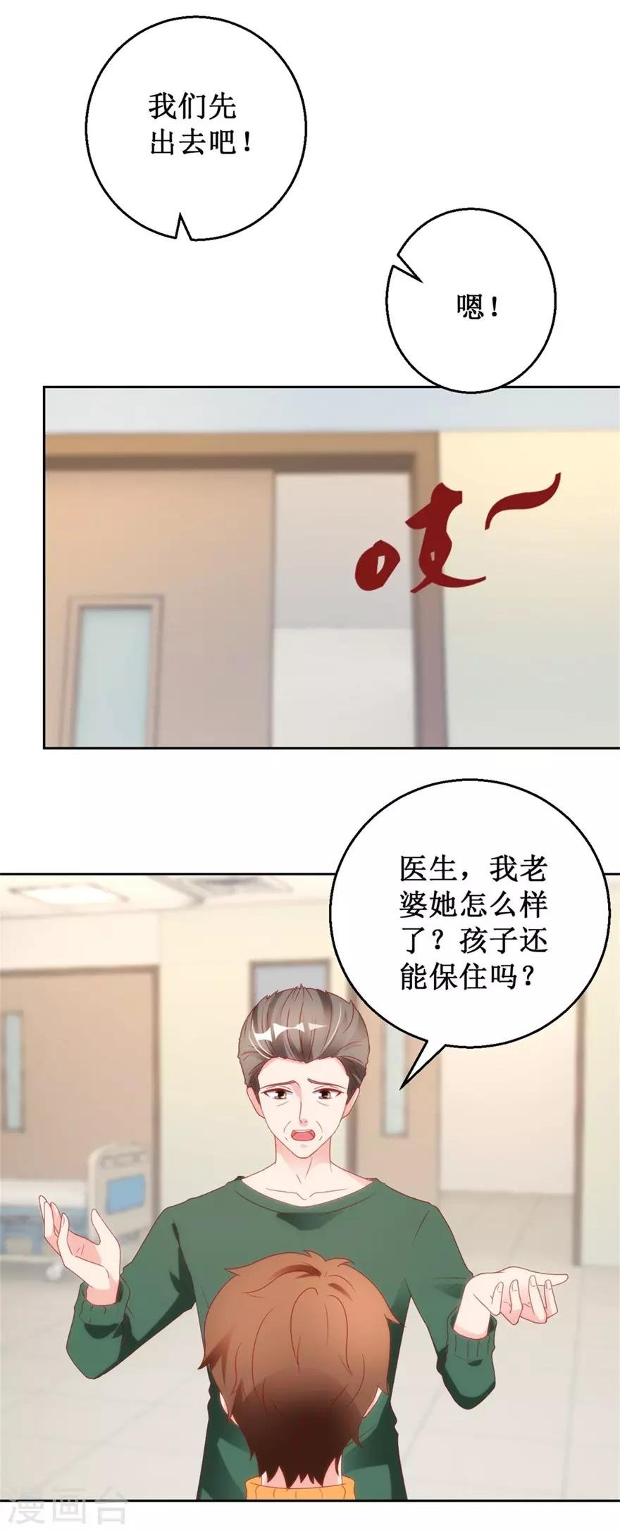 第119话 这一刻仙医附体