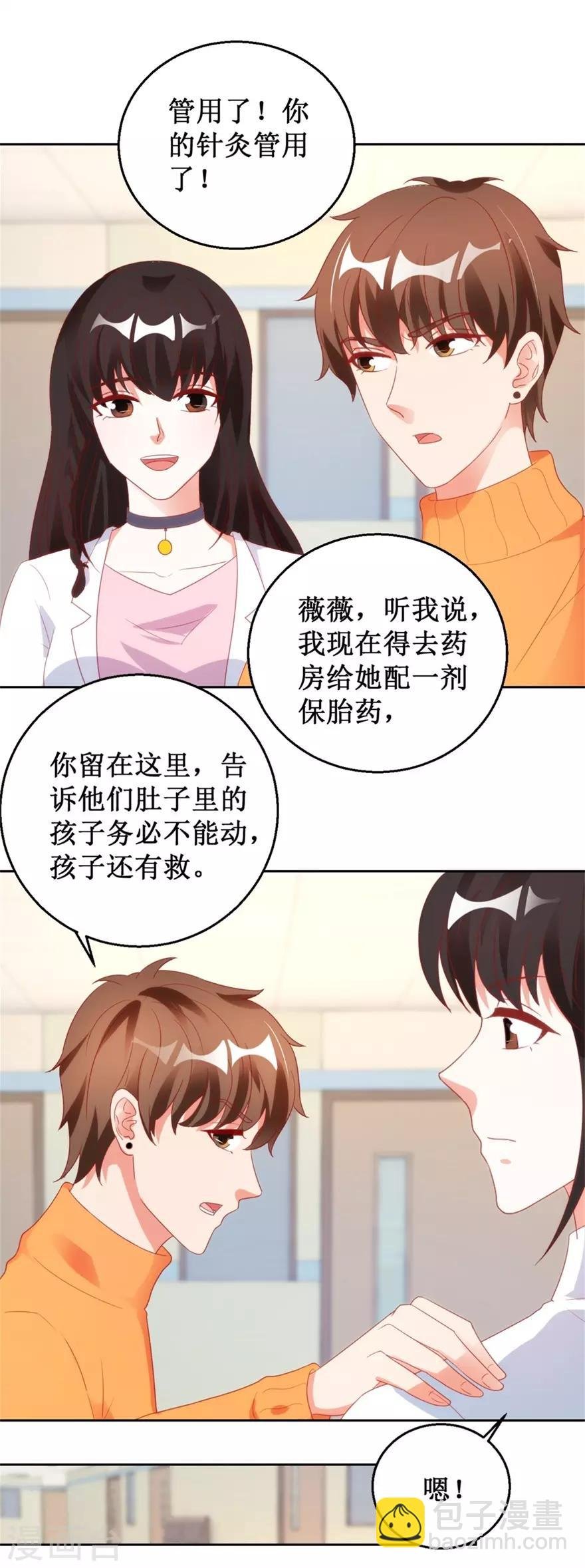 第119话 这一刻仙医附体