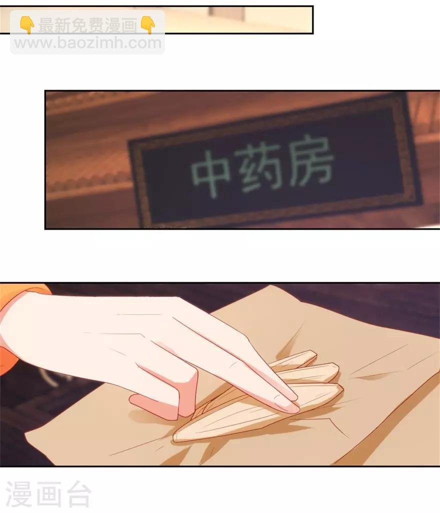 第119话 这一刻仙医附体
