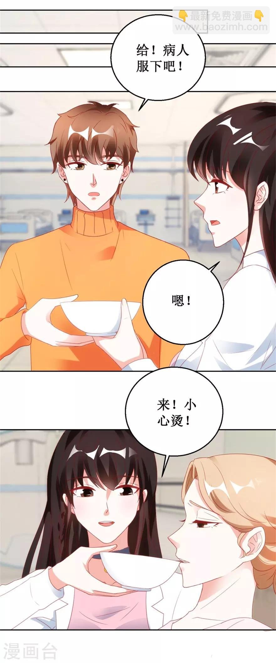 第119话 这一刻仙医附体