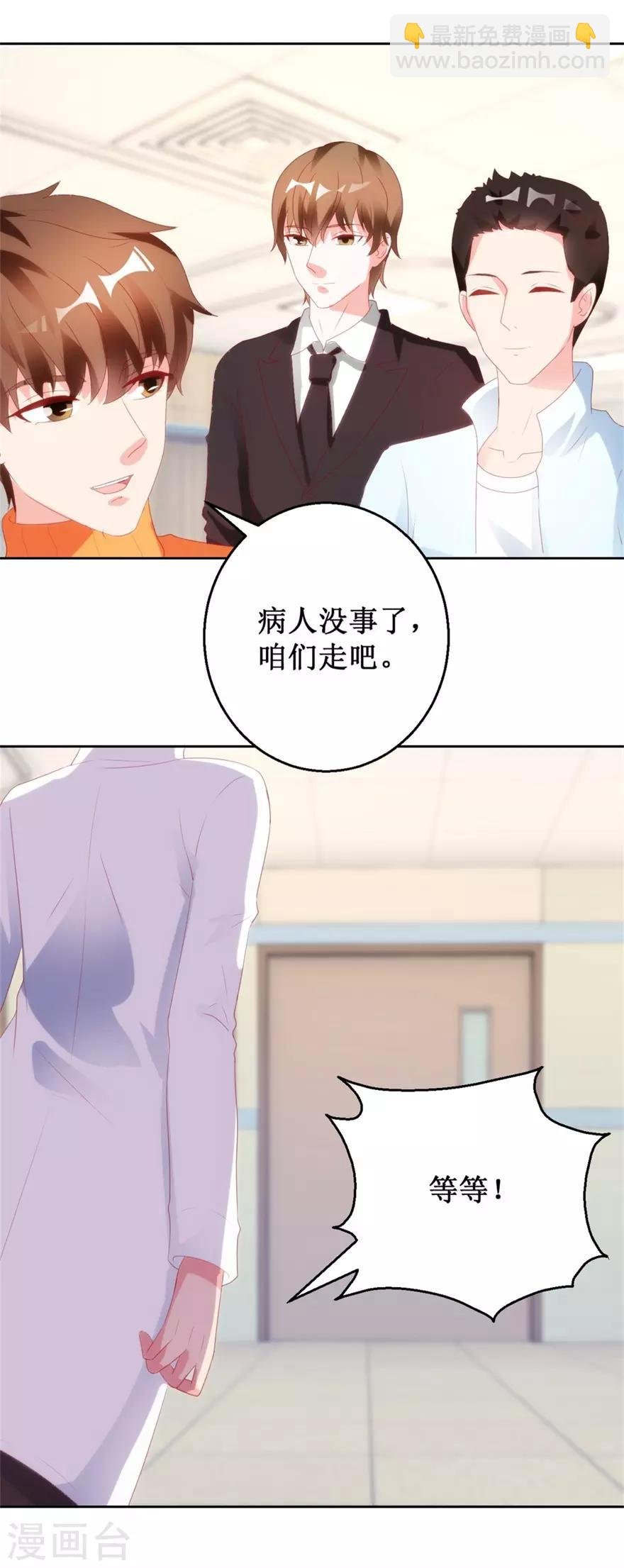 第119话 这一刻仙医附体