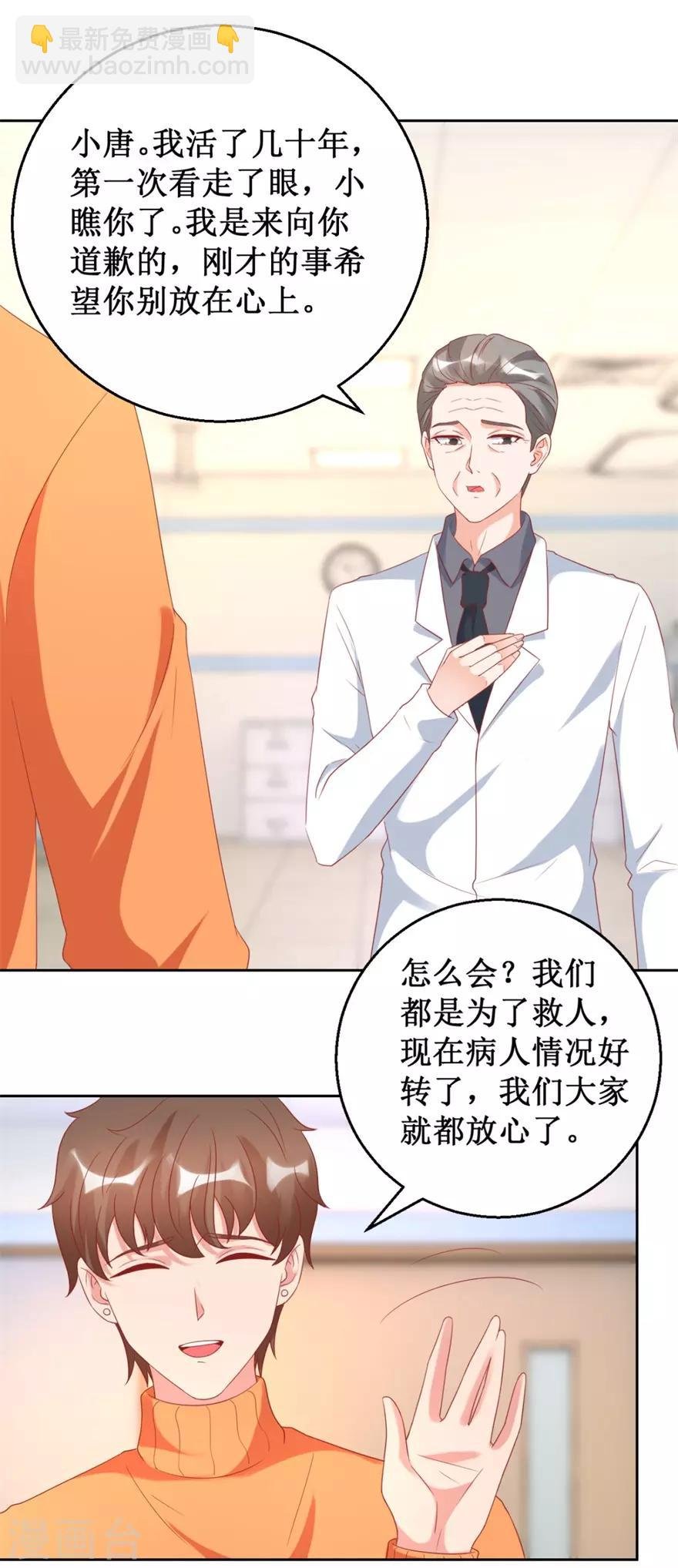 第120话 傅艺红遭难