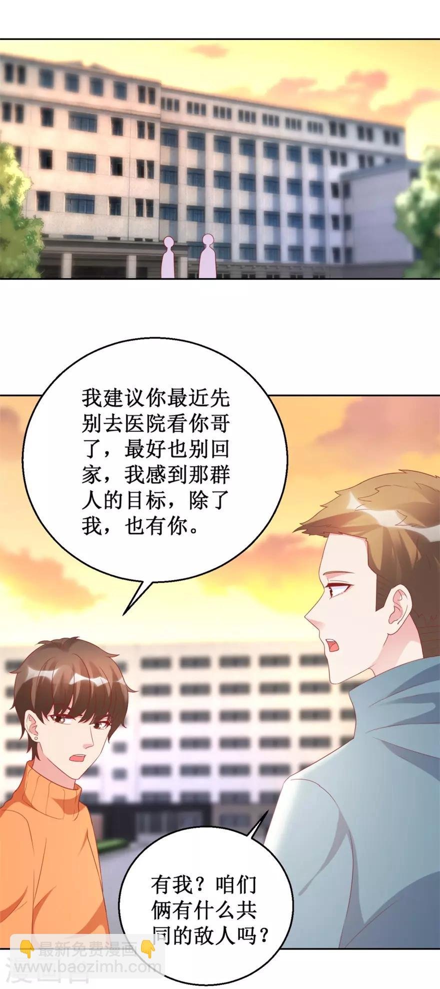 第120话 傅艺红遭难