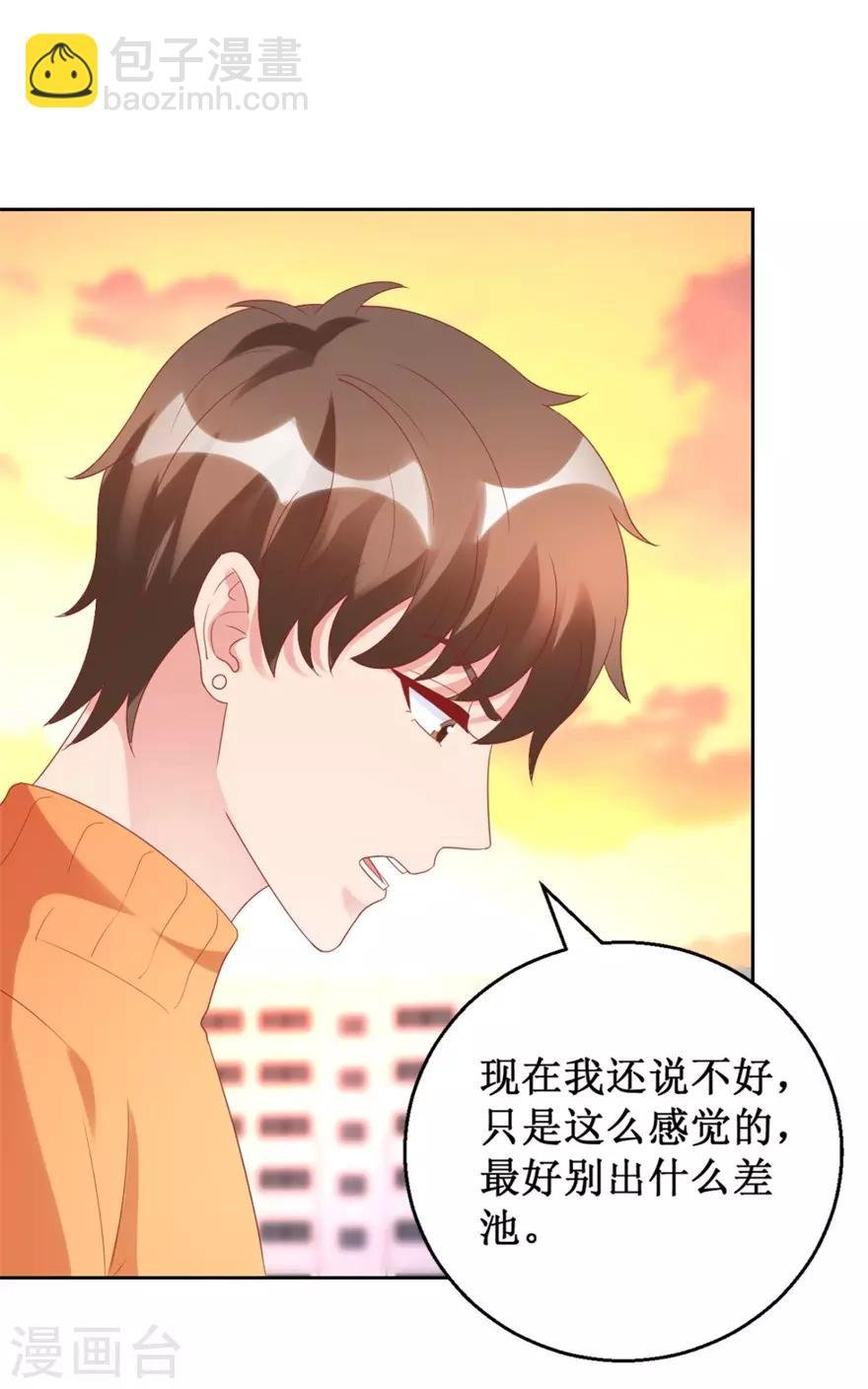 第120话 傅艺红遭难