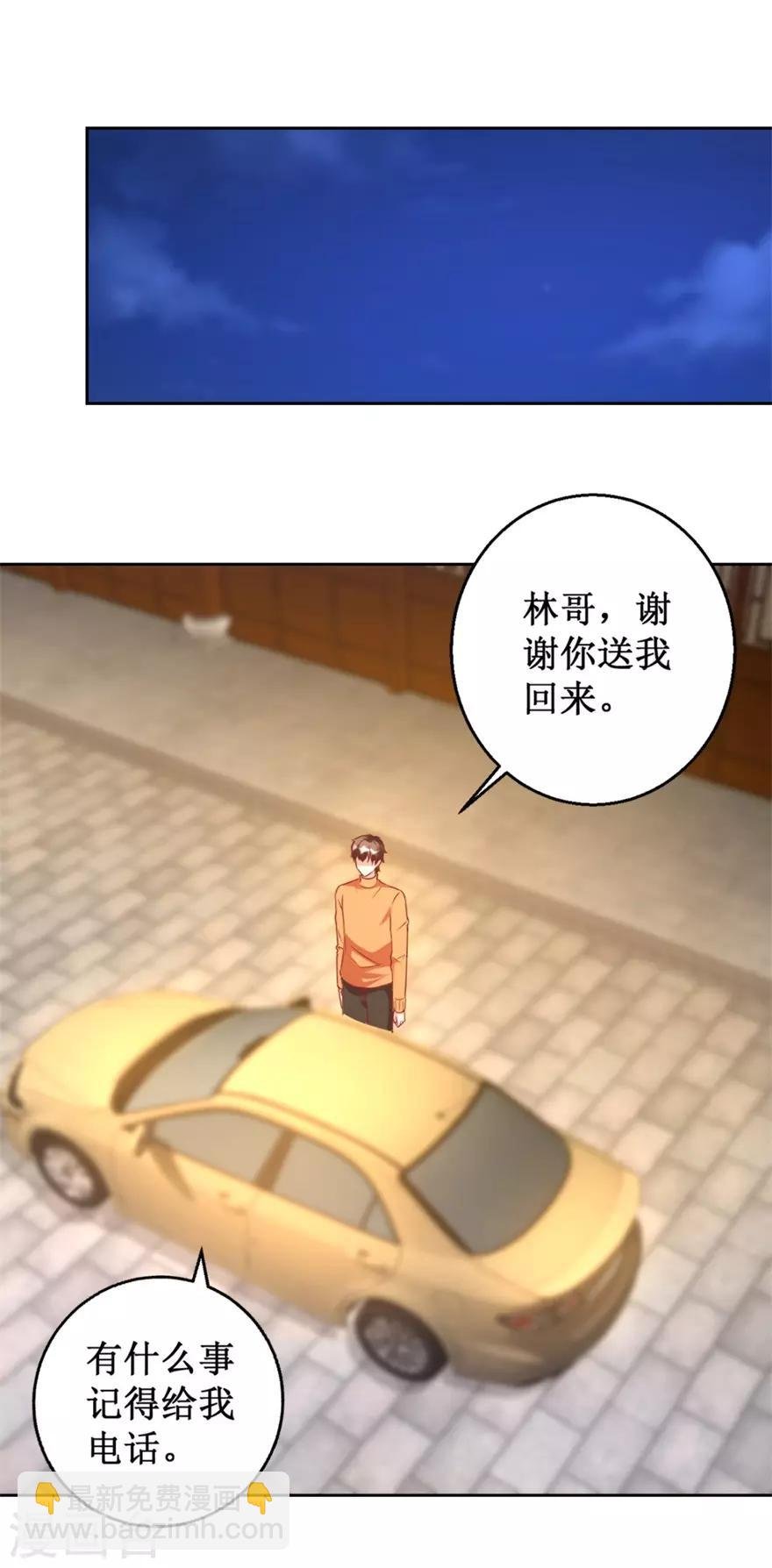 第120话 傅艺红遭难