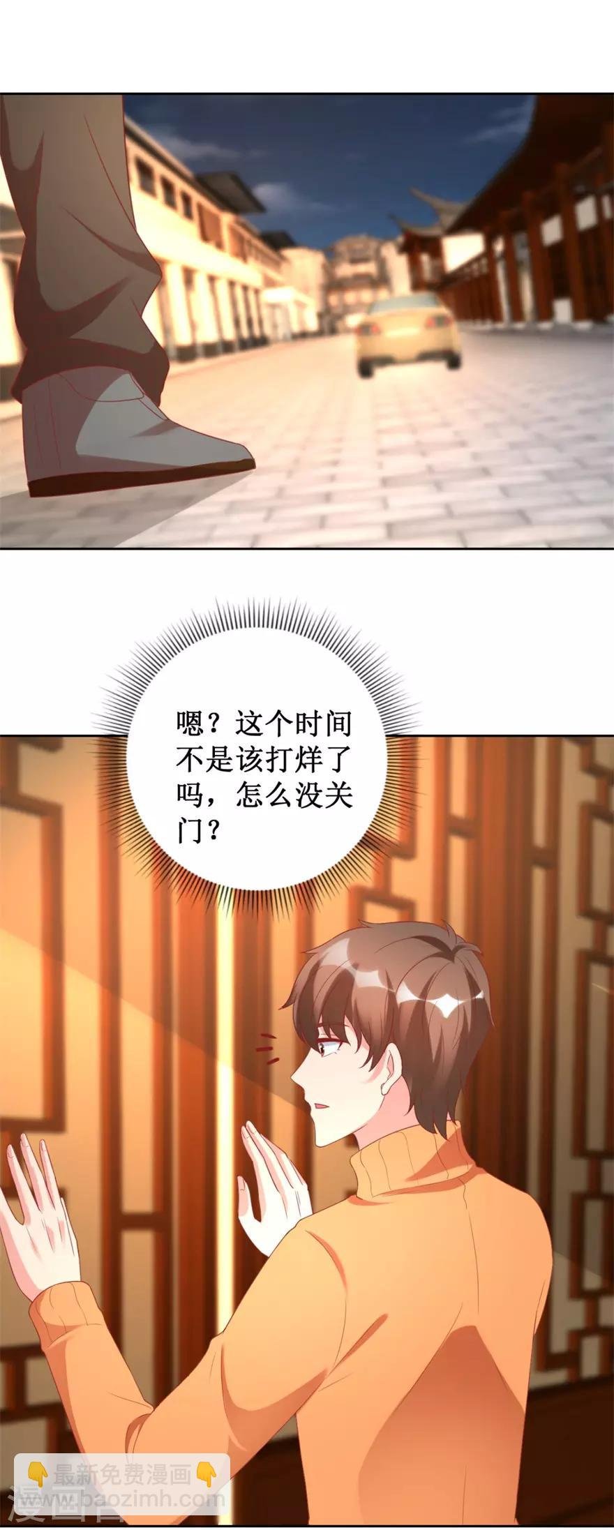 第120话 傅艺红遭难