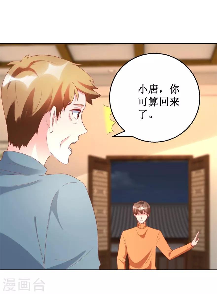 第120话 傅艺红遭难