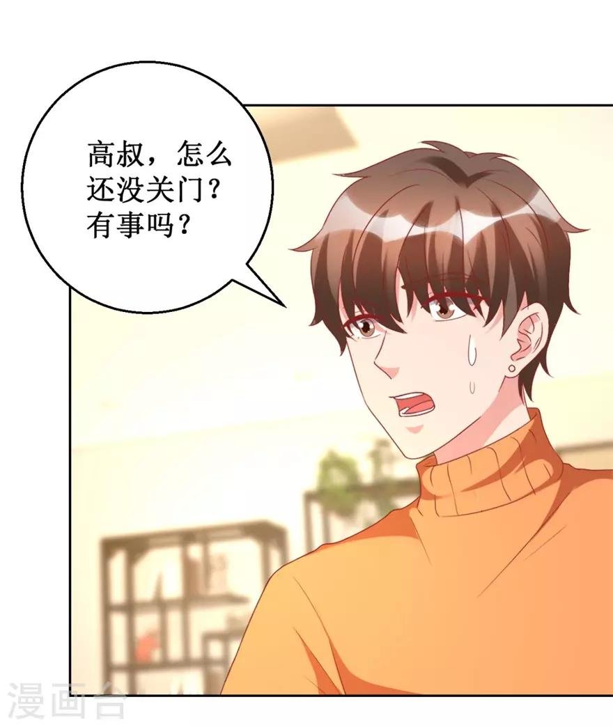 第120话 傅艺红遭难