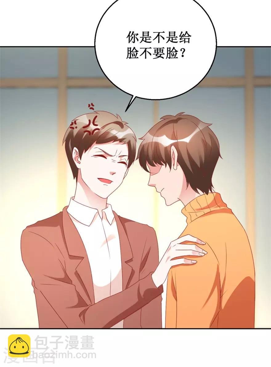 第120话 傅艺红遭难