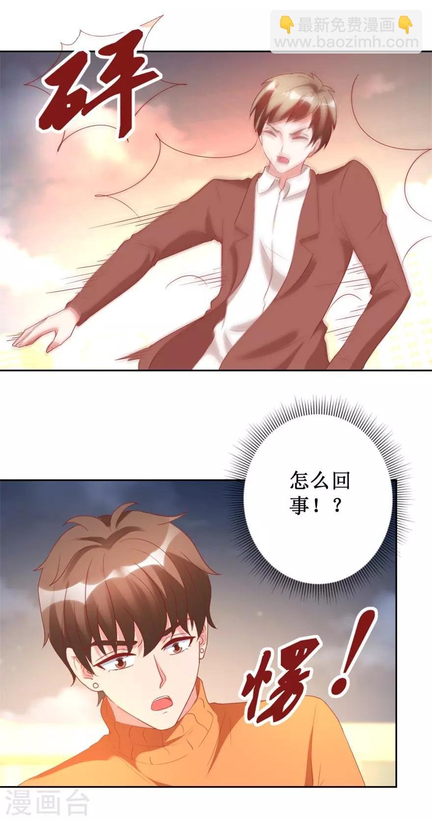 第120话 傅艺红遭难