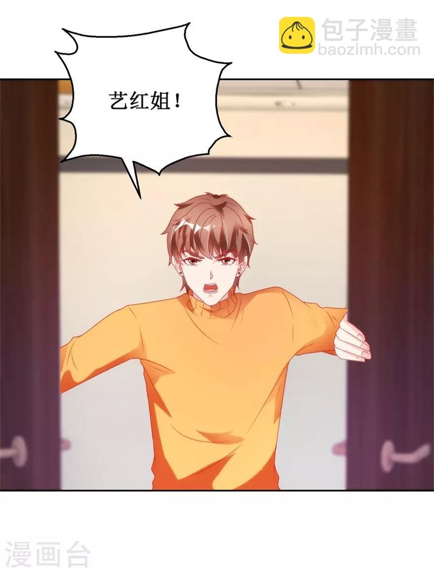 第121话 英雄救美入虎穴