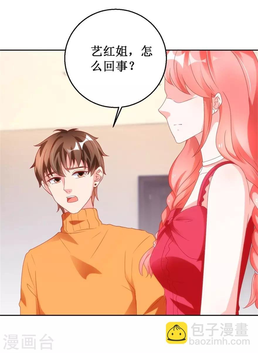 第121话 英雄救美入虎穴