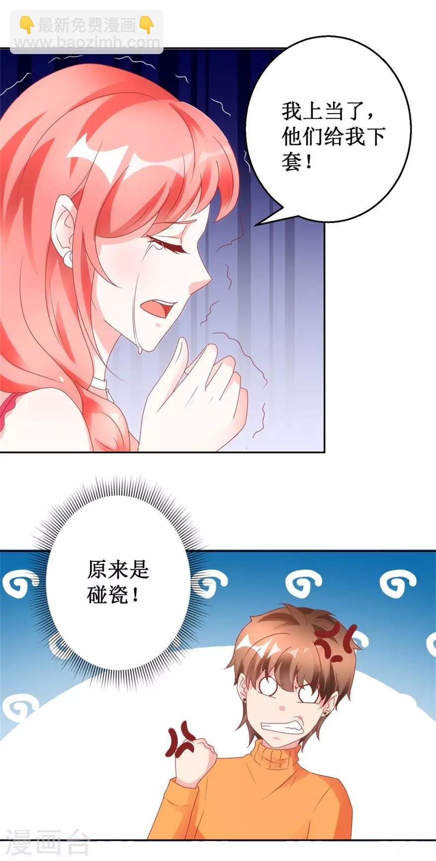 第121话 英雄救美入虎穴