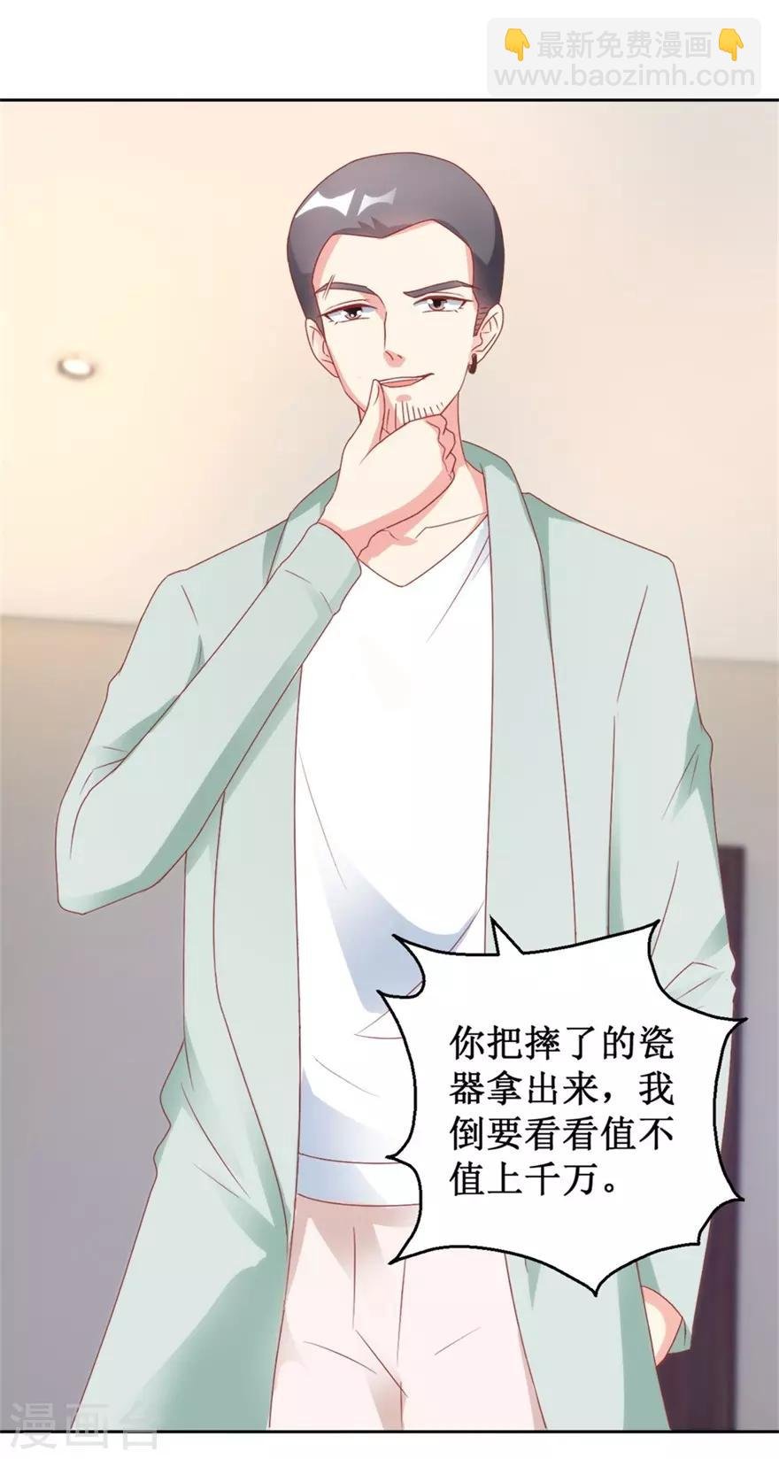 第121话 英雄救美入虎穴