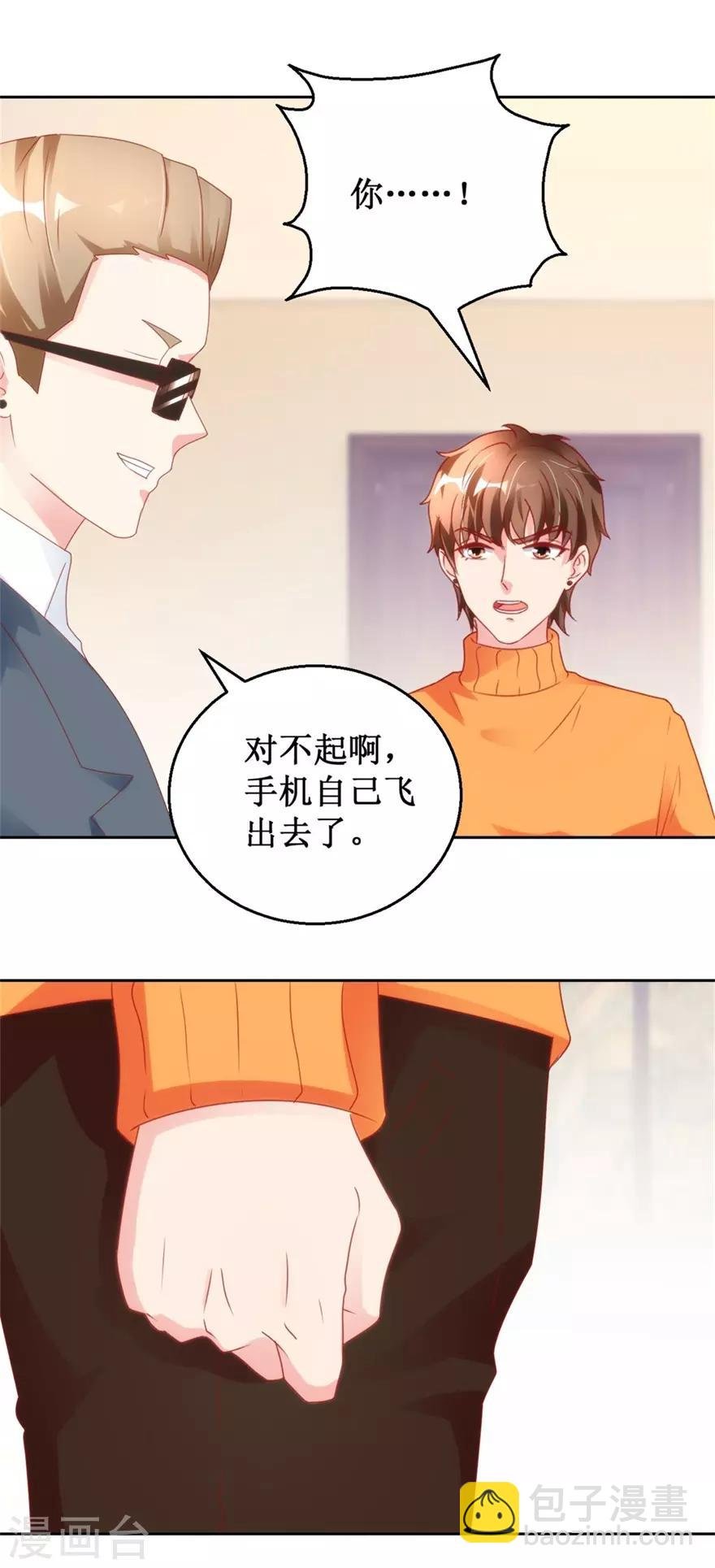 第121话 英雄救美入虎穴