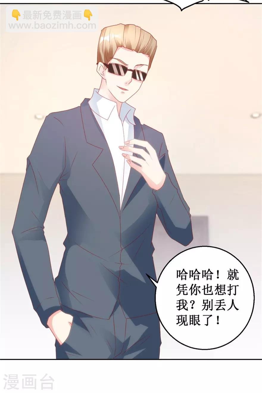 第121话 英雄救美入虎穴