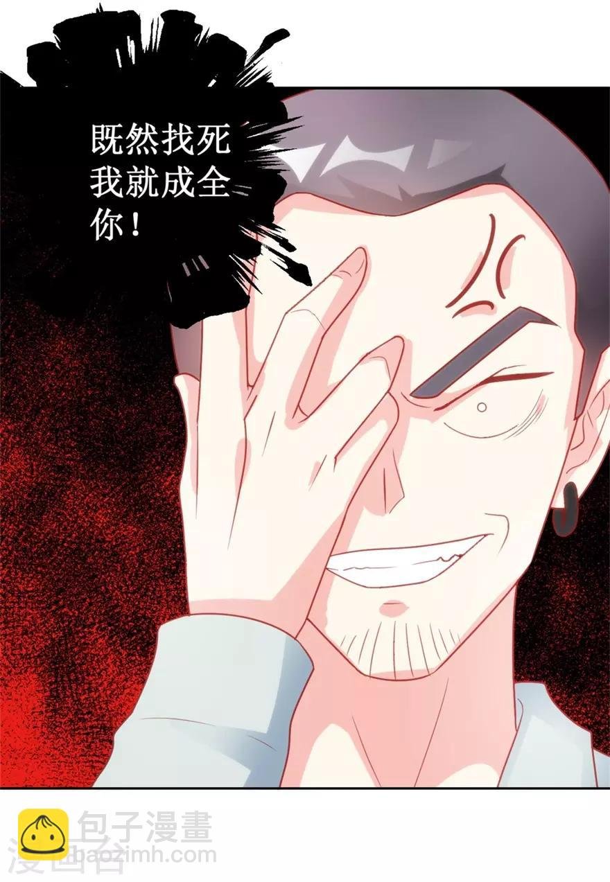 第121话 英雄救美入虎穴