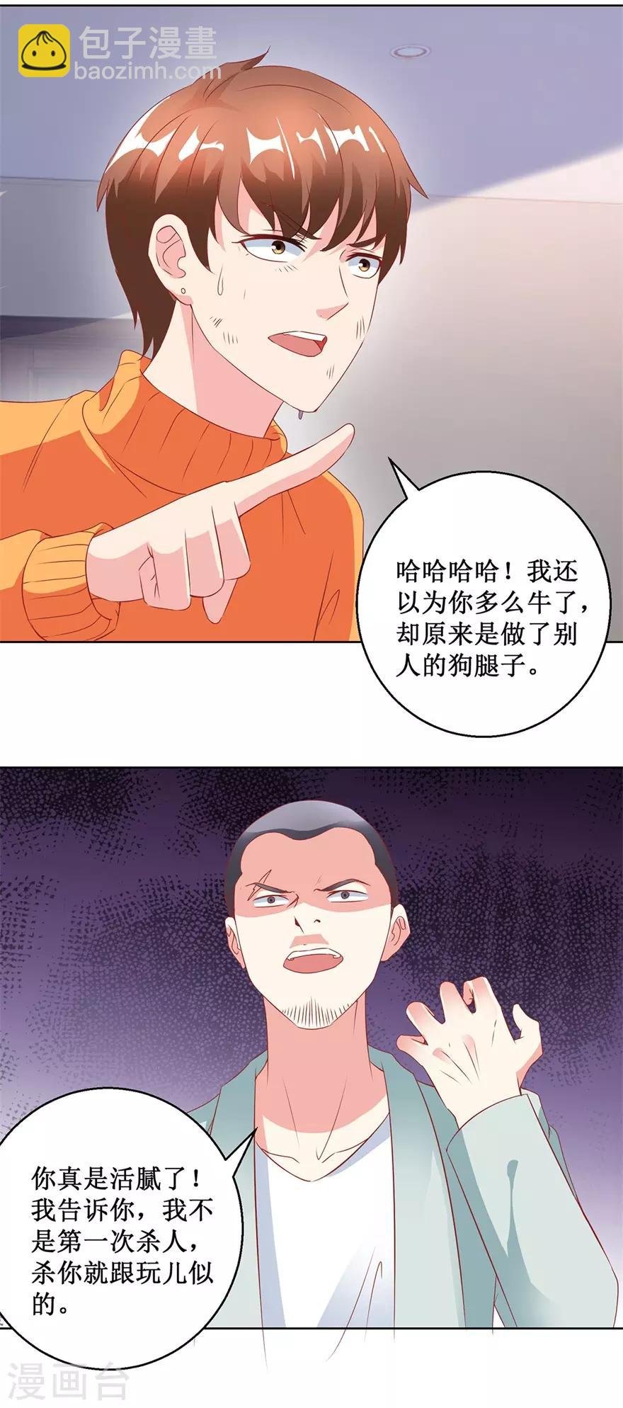 第122话 雷彪的生日和忌日