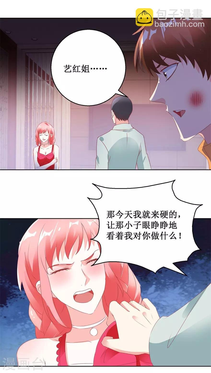 第122话 雷彪的生日和忌日