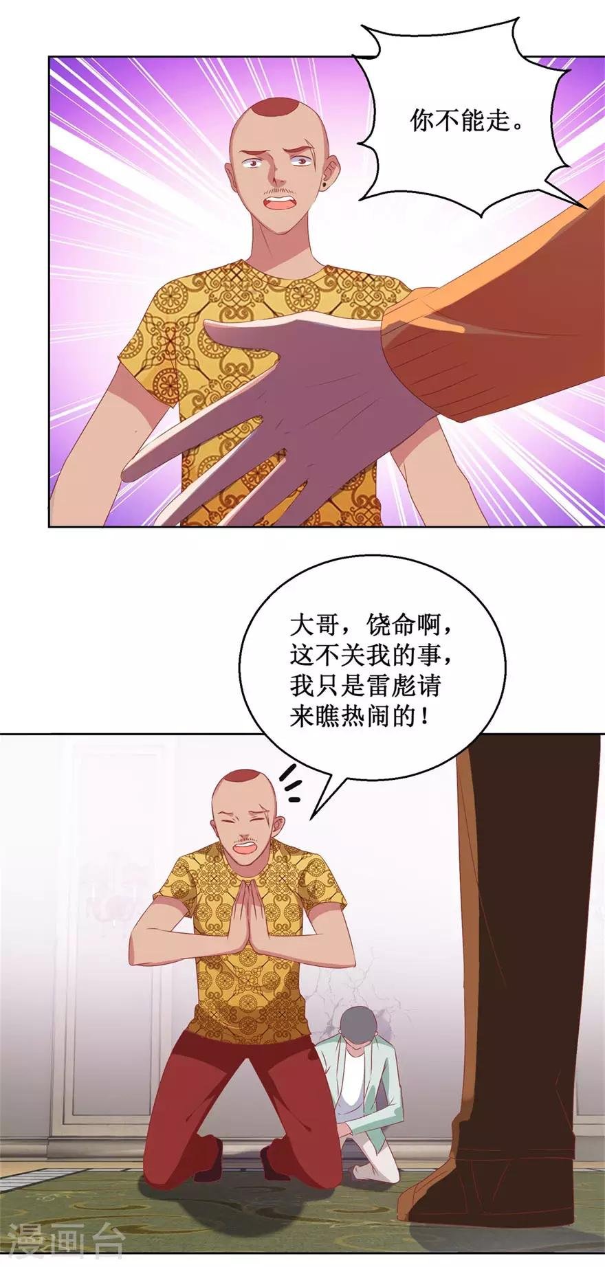 第123话 报警和投案
