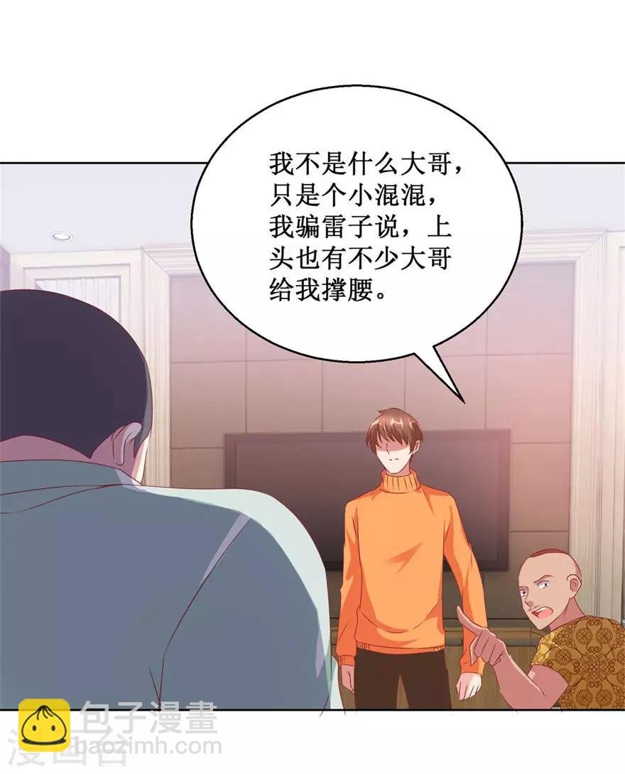 第123话 报警和投案