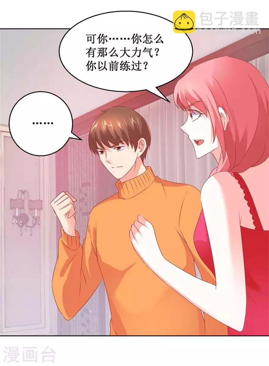 第123话 报警和投案